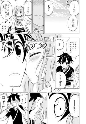 Dengeki Moeoh 2016-12 Page #90