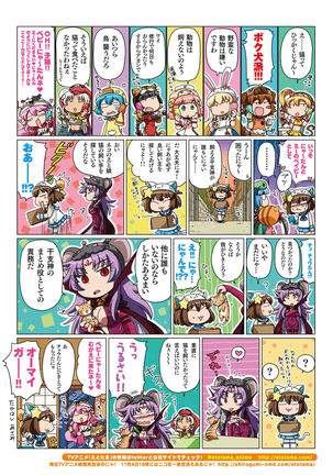 Dengeki Moeoh 2016-12 Page #56