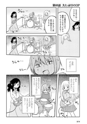 Dengeki Moeoh 2016-12 Page #69