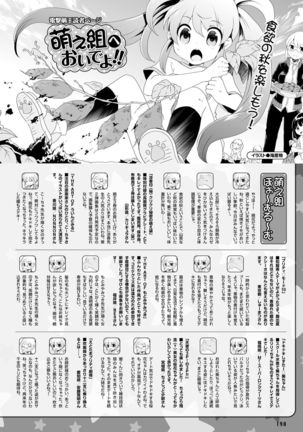 Dengeki Moeoh 2016-12 Page #182