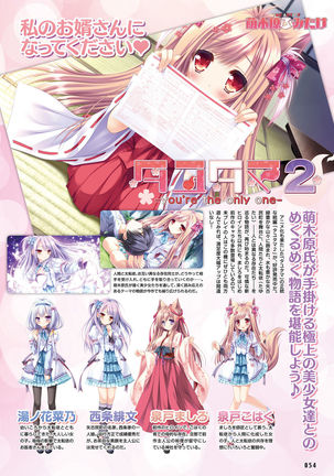 Dengeki Moeoh 2016-12 Page #49