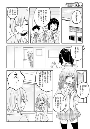 Dengeki Moeoh 2016-12 Page #63