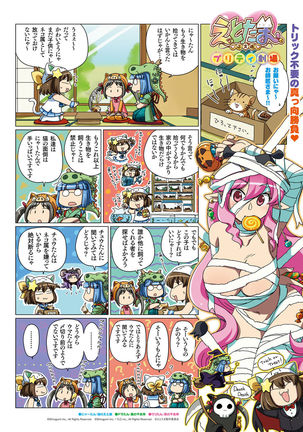 Dengeki Moeoh 2016-12 Page #55