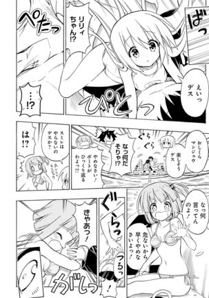Dengeki Moeoh 2016-12 Page #168