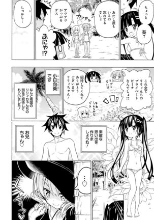 Dengeki Moeoh 2016-12 Page #156