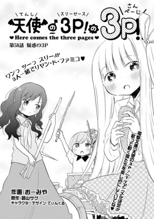 Dengeki Moeoh 2016-12 Page #62