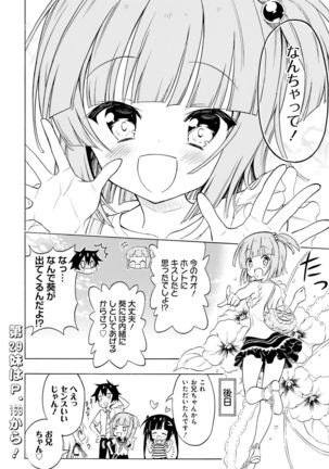 Dengeki Moeoh 2016-12 Page #91