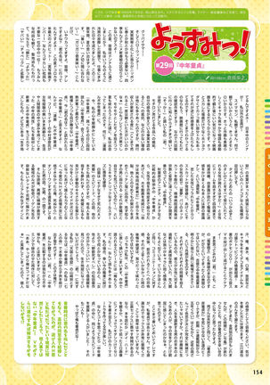 Dengeki Moeoh 2016-12 Page #146