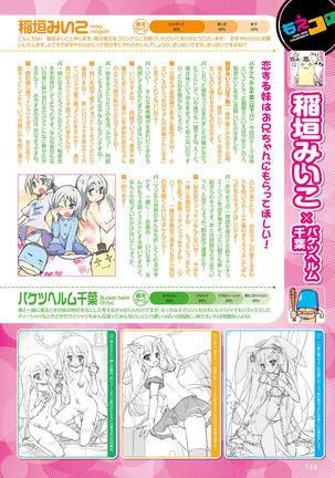 Dengeki Moeoh 2016-12 Page #118
