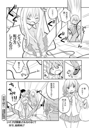 Dengeki Moeoh 2016-12 Page #71