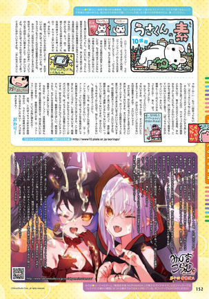 Dengeki Moeoh 2016-12 Page #144