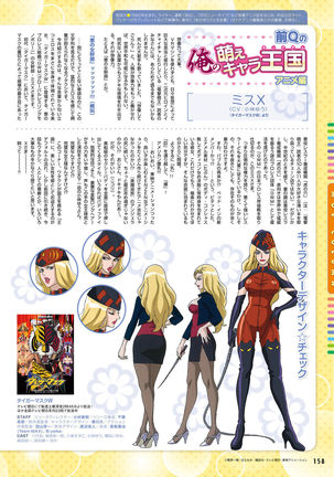 Dengeki Moeoh 2016-12 Page #150