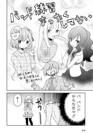 Dengeki Moeoh 2016-12 Page #65