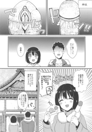 Kako-san Shippori Douchuu -Niyume- - Page 5