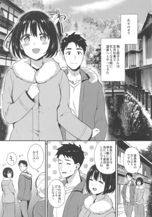 Kako-san Shippori Douchuu -Niyume- - Page 3