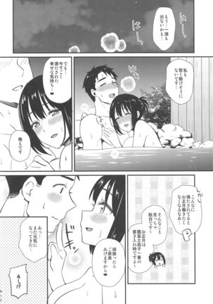 Kako-san Shippori Douchuu -Niyume- - Page 26