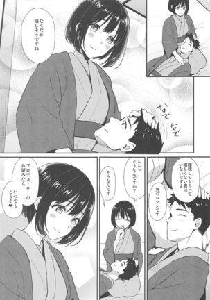 Kako-san Shippori Douchuu -Niyume- - Page 7
