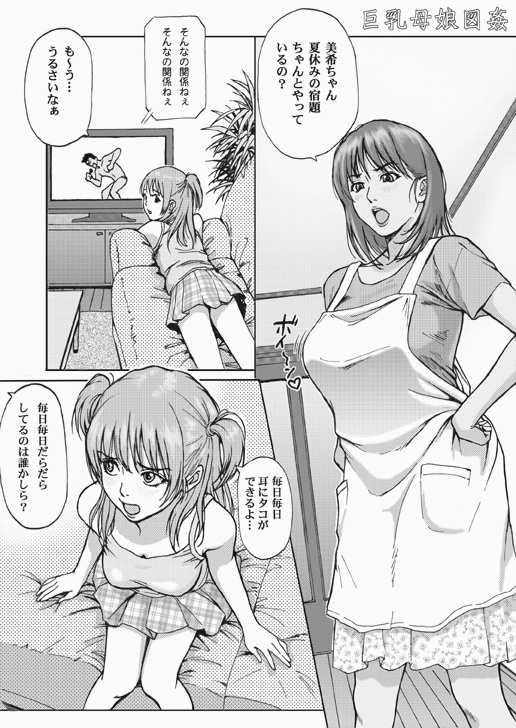 Kyonyuu Oyako Zukan