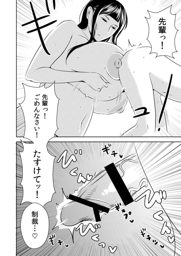 Akogare no Senpai ni ~Akogareno Onsen Ryokou! ~