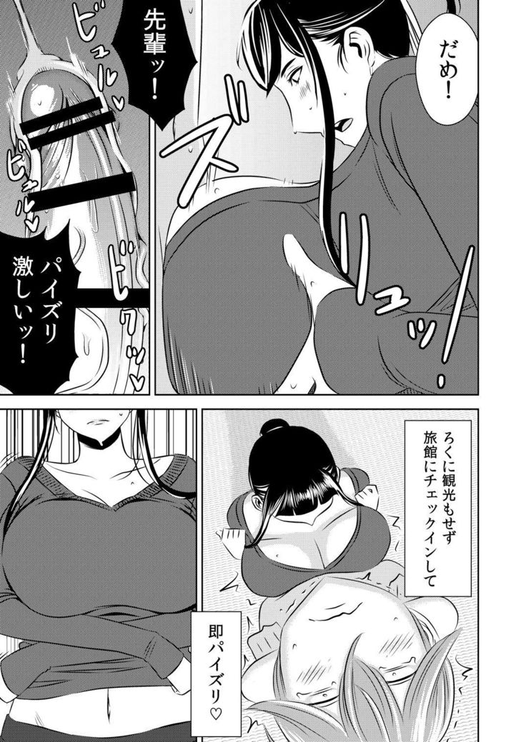 Akogare no Senpai ni ~Akogareno Onsen Ryokou! ~