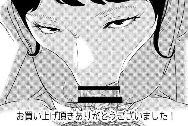 Akogare no Senpai ni ~Akogareno Onsen Ryokou! ~