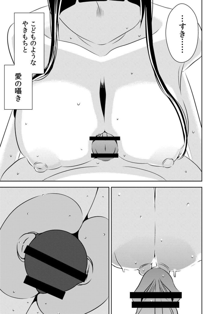 Akogare no Senpai ni ~Akogareno Onsen Ryokou! ~
