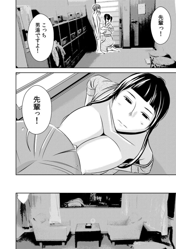 Akogare no Senpai ni ~Akogareno Onsen Ryokou! ~
