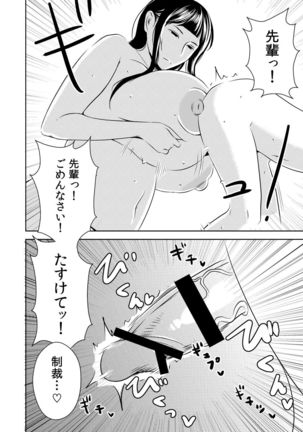 Akogare no Senpai ni ~Akogareno Onsen Ryokou! ~ - Page 18