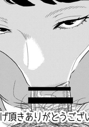 Akogare no Senpai ni ~Akogareno Onsen Ryokou! ~ Page #22