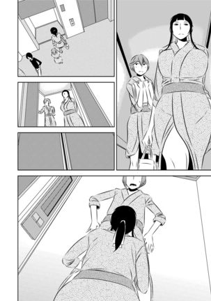 Akogare no Senpai ni ~Akogareno Onsen Ryokou! ~ - Page 12