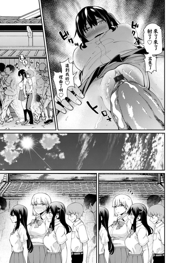 Boku dake Otoko!? Dokidoki Hatsujou Shuugaku Ryokou -Zenpen-