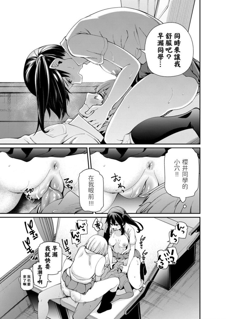 Boku dake Otoko!? Dokidoki Hatsujou Shuugaku Ryokou -Zenpen-