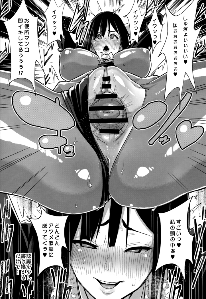 Onee-chan… Sennou sarechatta mazomesu kaizou akuochi-hen