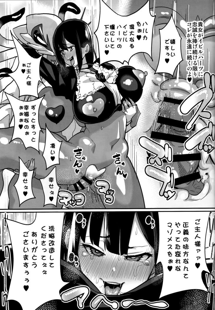 Onee-chan… Sennou sarechatta mazomesu kaizou akuochi-hen