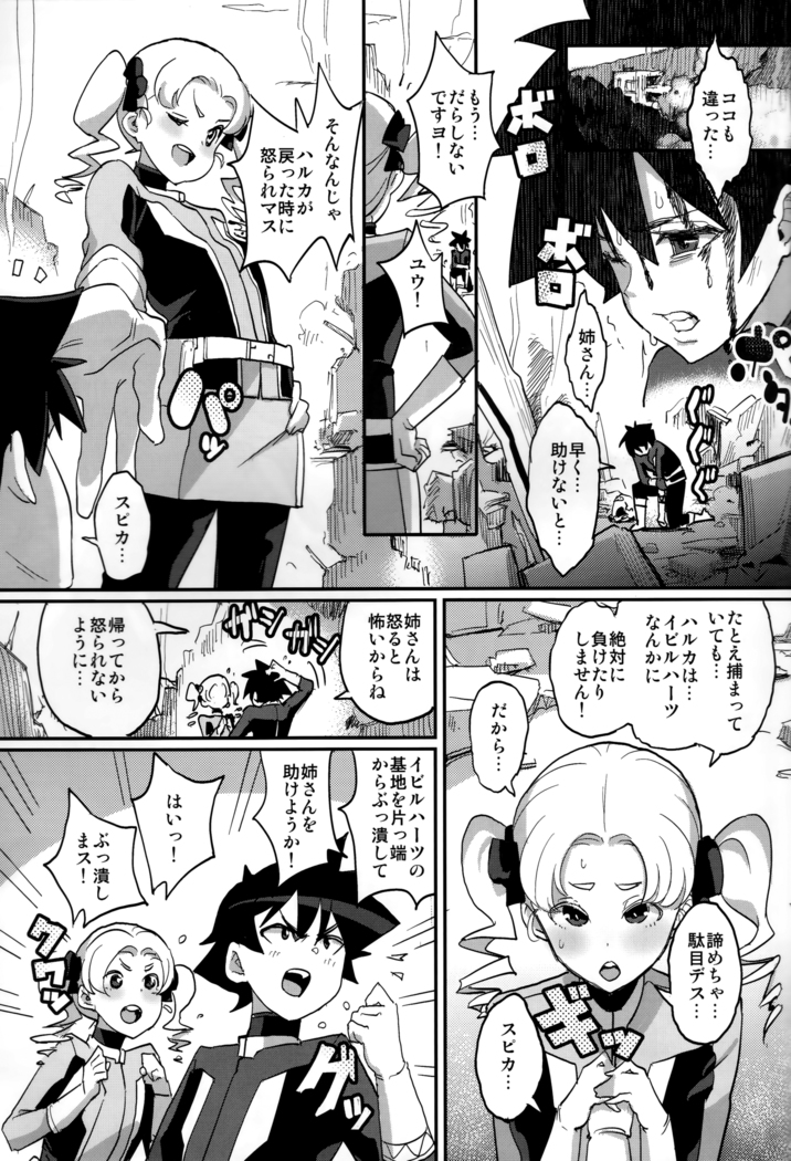 Onee-chan… Sennou sarechatta mazomesu kaizou akuochi-hen