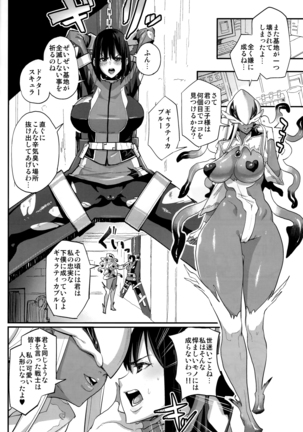 Onee-chan… Sennou sarechatta mazomesu kaizou akuochi-hen - Page 3