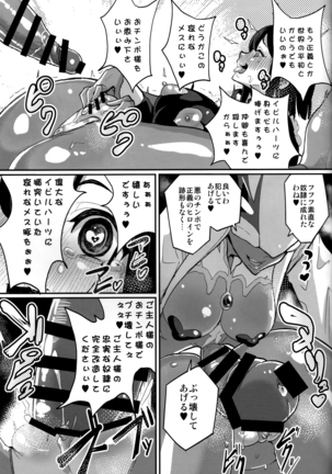 Onee-chan… Sennou sarechatta mazomesu kaizou akuochi-hen Page #24