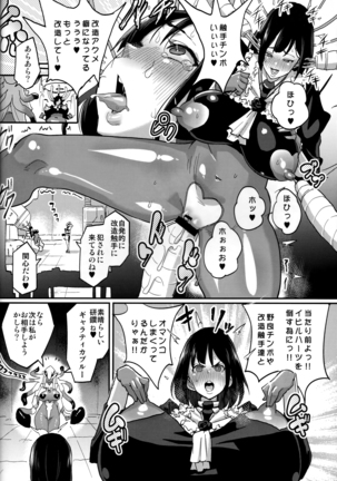 Onee-chan… Sennou sarechatta mazomesu kaizou akuochi-hen - Page 19