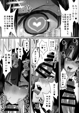 Onee-chan… Sennou sarechatta mazomesu kaizou akuochi-hen - Page 22