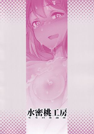 Yuki Chinpo - Futanari Yukiho ga Hibiki o Otosu Hon Page #24