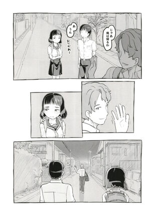 Yume oi kareshi mochi dokyusei Page #65