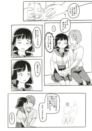 Yume oi kareshi mochi dokyusei Page #19