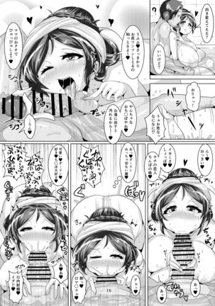Nontan to Boku to Love to Life Page #16