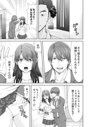 "Koko Ijirareru no Sukidatta yona?" Rinjin wa, Hitozuma no Moto SeFri - Page 66