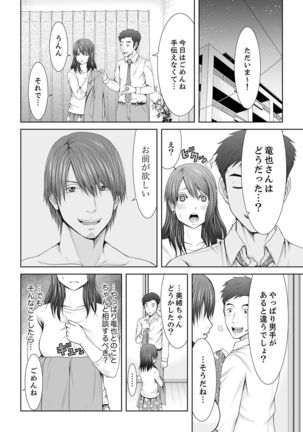 "Koko Ijirareru no Sukidatta yona?" Rinjin wa, Hitozuma no Moto SeFri - Page 55