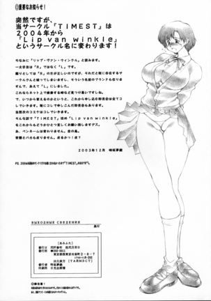 Ami Futa Page #23