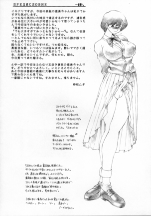 Ami Futa Page #3