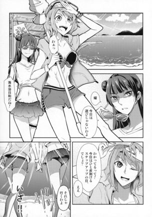 Jimoai DE Mantan Uchiura Girls - Page 3