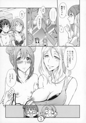Jimoai DE Mantan Uchiura Girls - Page 7