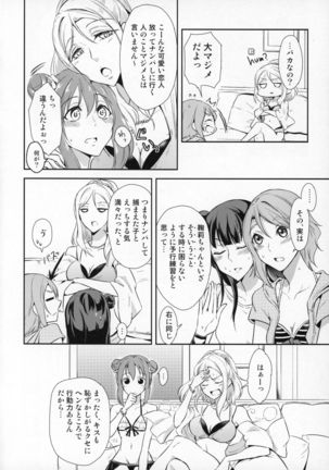 Jimoai DE Mantan Uchiura Girls - Page 6